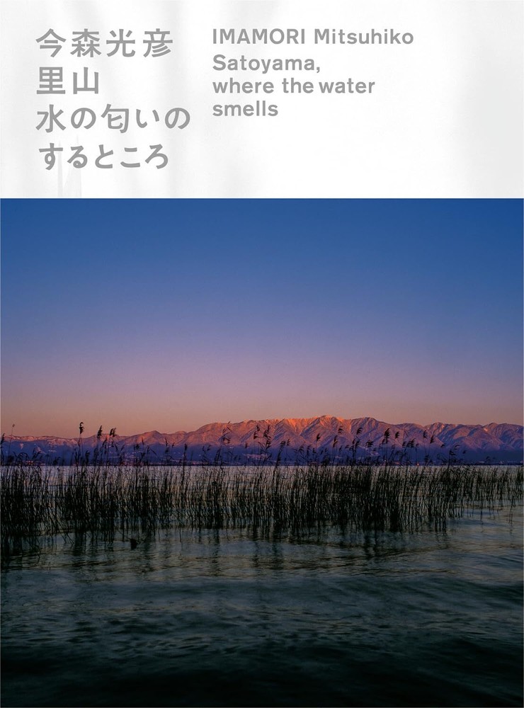 Mitsuhiko Imamori Satoyama Photo Exhibition Book Japan Catalog  