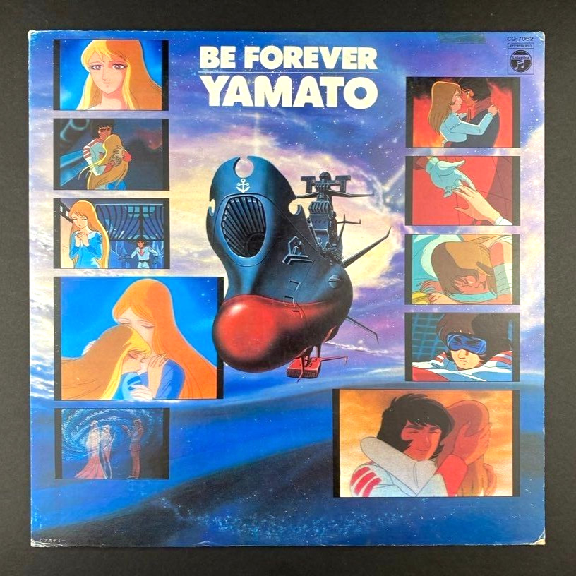 Be Forever Yamato Soundtrack Vinyl LP Japan Anime OST Hiroshi Miyagawa EX