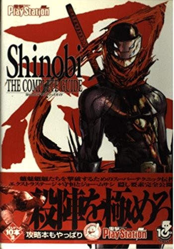Shinobi The Complete Guide book form JP