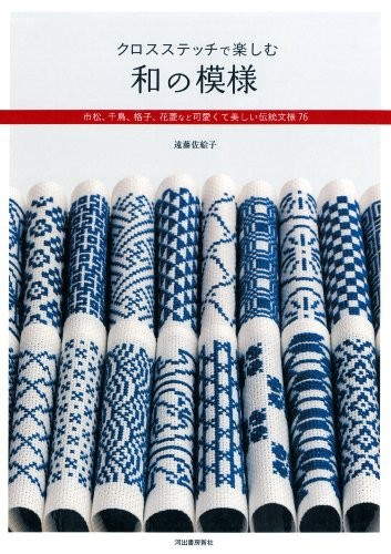 Used Cross Stitch Of Japanese Designs Craft Book book form JP