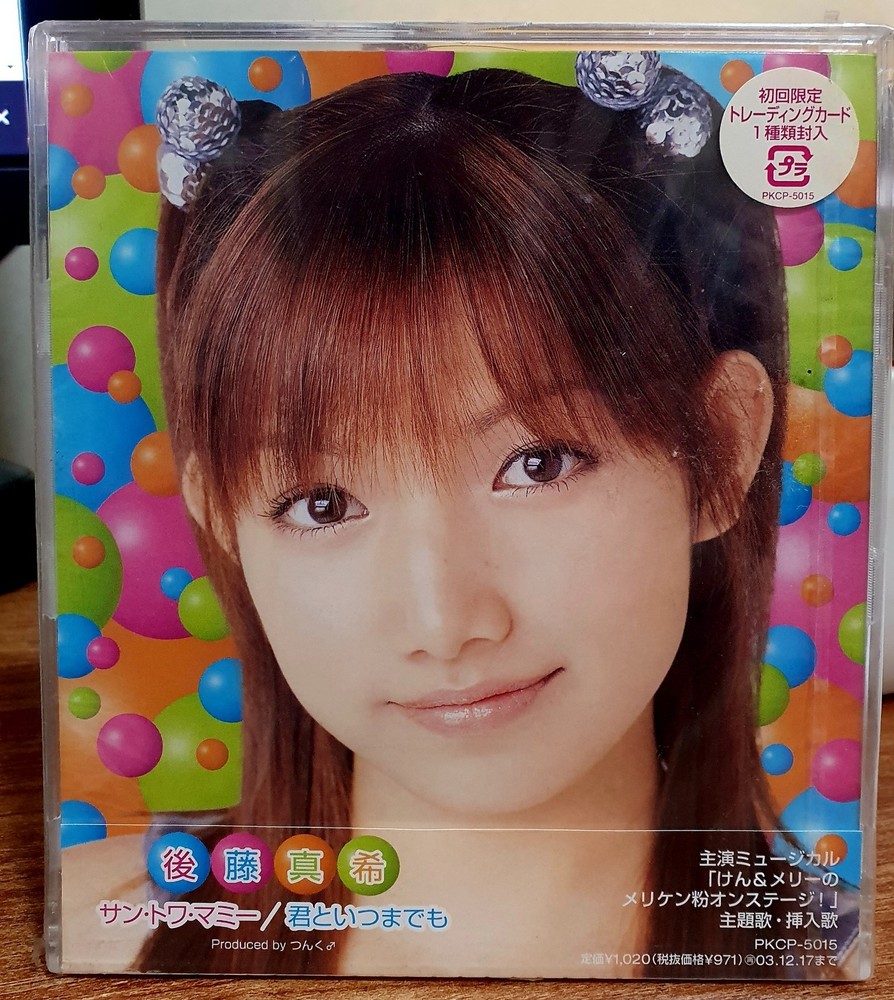 Maki Goto Sans Toi Ma mie 2002 Morning Musume / JAPAN CD w/ OBI SEALED PROMO