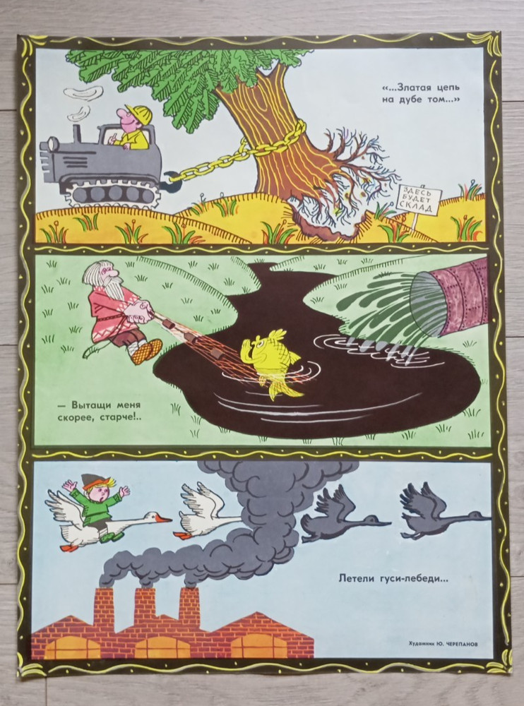 Vintage Original Soviet Era Ecological Satire Environment Safety Poster #8