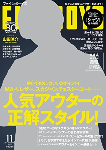 FINEBOYS November 2016 issue book form JP