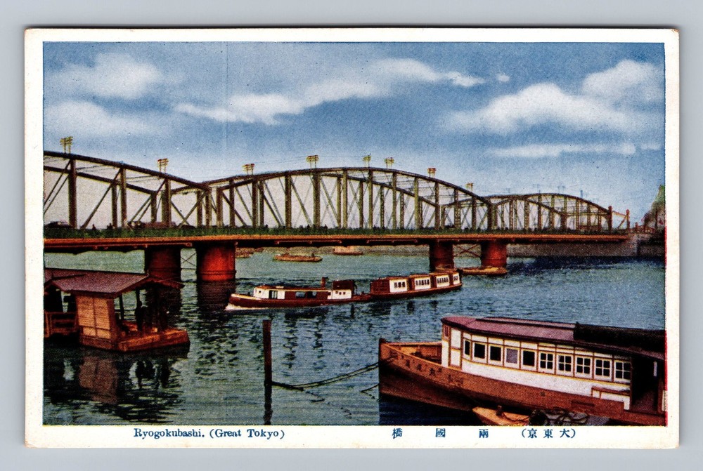 Japan- Tokyo Ryogokubashi Great Bridge Sumida River Old Card Vintage Postcard