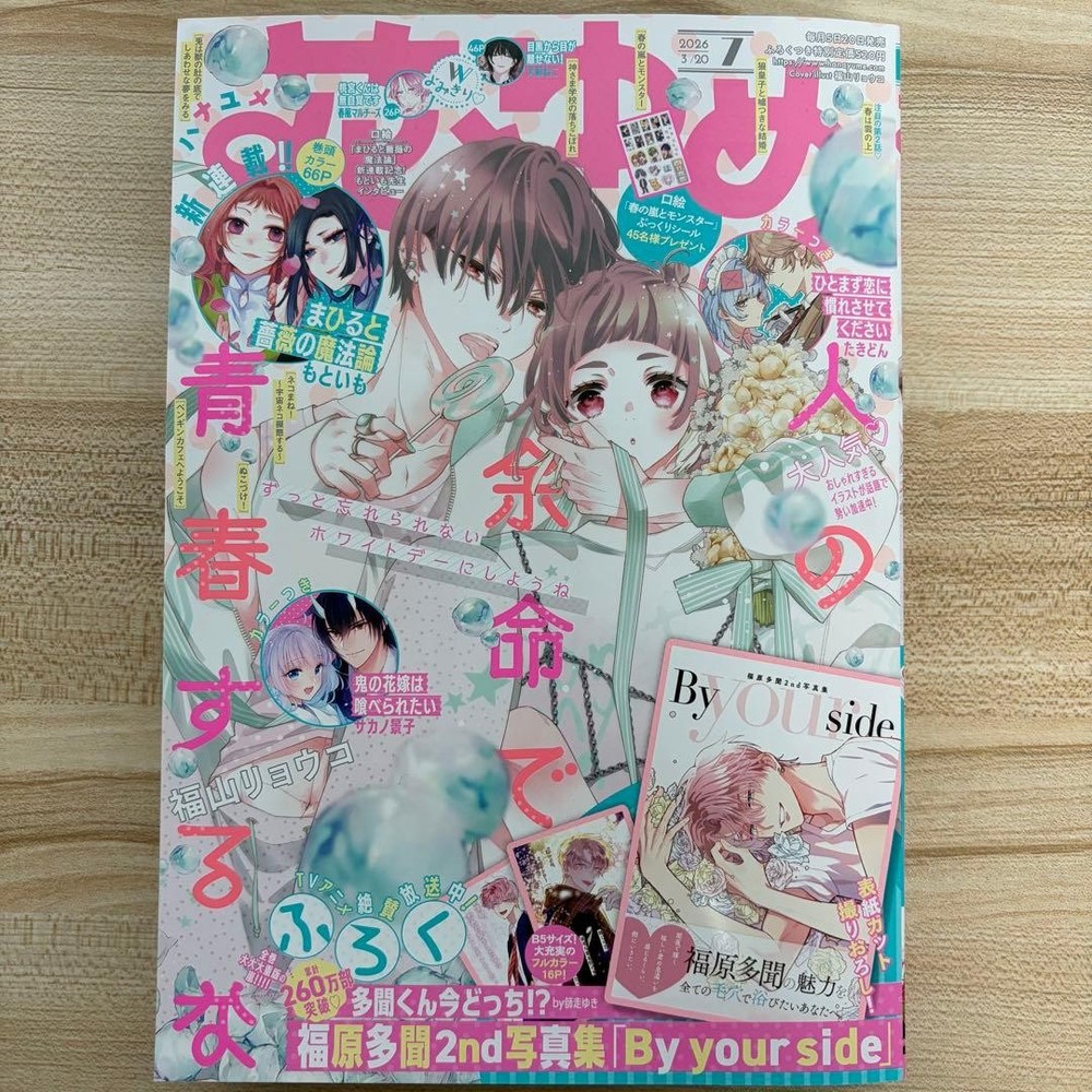 Hana to Yume July 2026 Issue Manga Magazine March 5 Release No Appendix