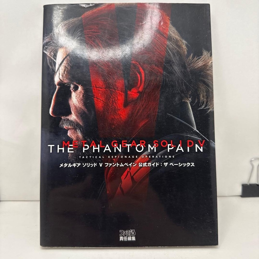 Metal Gear Solid V Phantom Pain Official Strategy Guide Book ISBN978404723049