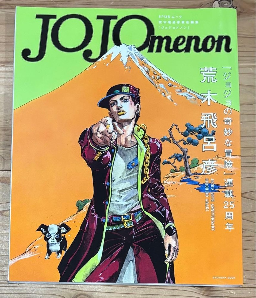 JOJOménon Hirohiko Araki 25th Anniversary Art Book Rohan Kishibe Gucci Edition