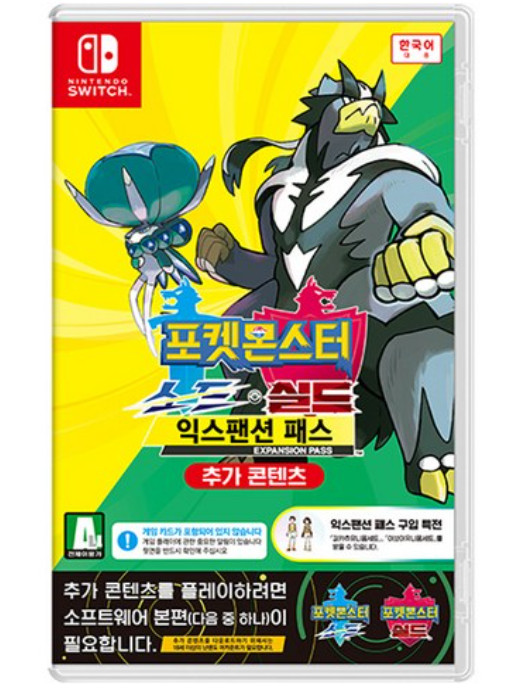 [Sealed] Pokemon Sword Expansion Pass Nintendo Switch Korean(Multi Language)