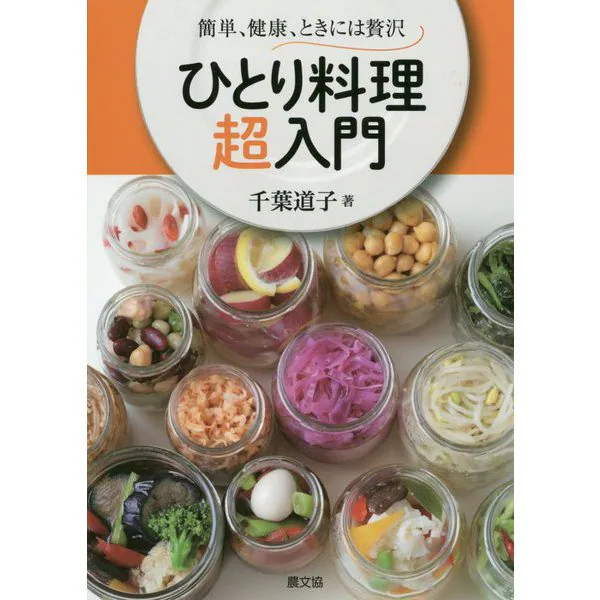 Easy Solo Cooking Guide 2023 No.1 Basic tips & system for beginners Japan