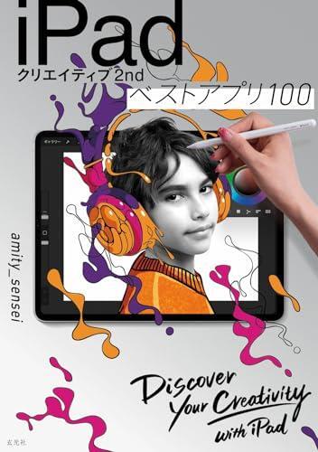 iPad Creative 2nd Best App 100