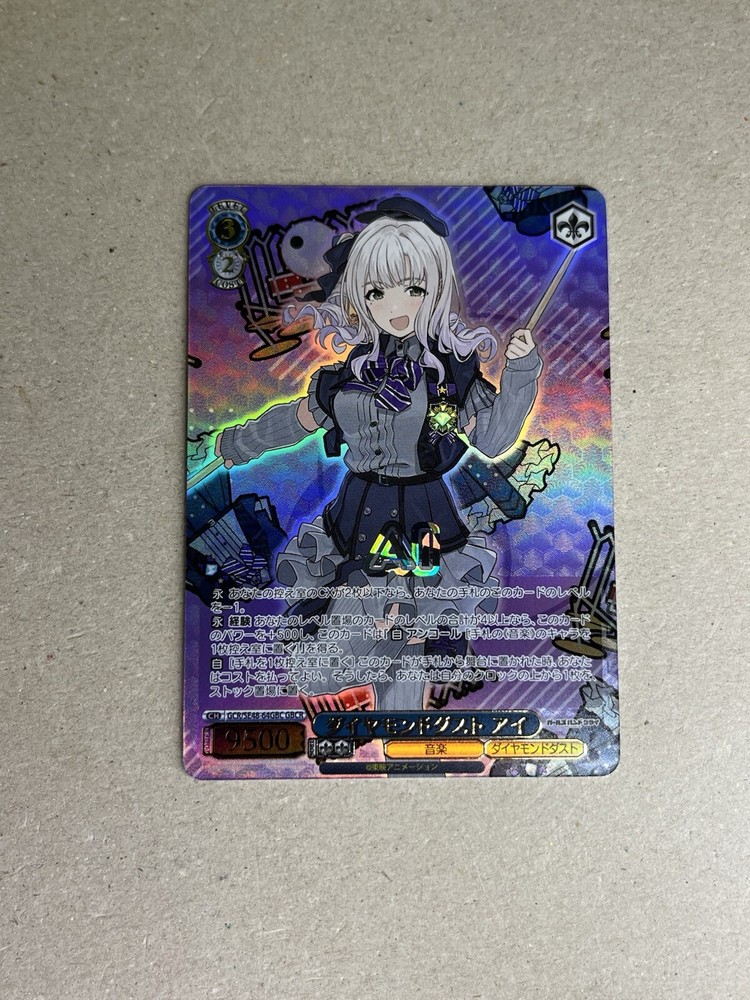 Weiss Schwarz Girls Band Cry PB GCR/SE48-64GBC GBCR Ai