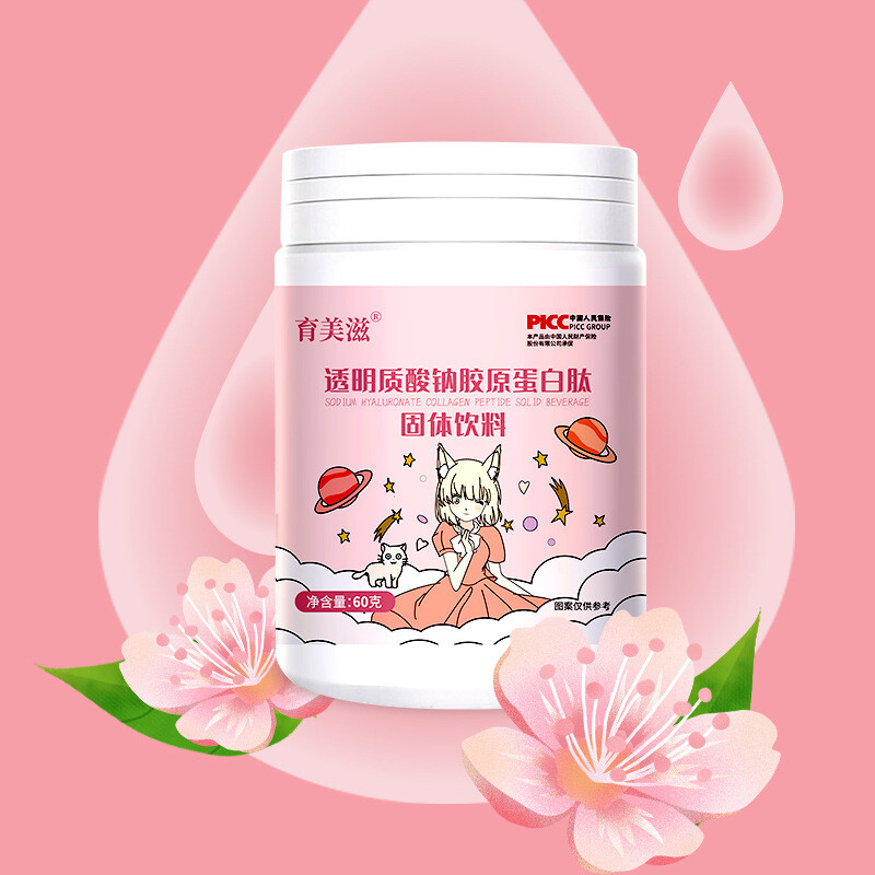 Sodium hyaluronate collagen peptide Complex peptide small molecule solid drink