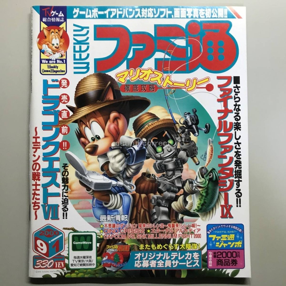 Weekly Famitsu 2000 No.611 Famicom TV Game Magazine Used