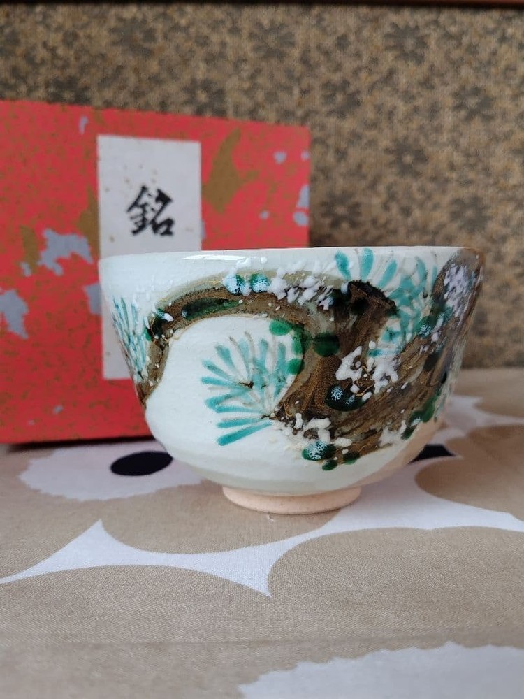 Yohei Nakamura Kyoto Ware Pine Matcha Bowl Tea Utensils 12cm Ceramic