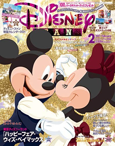 Used Disney Fan February 2021 Magazine Tokyo Resort Land Sea Tdl... book form JP