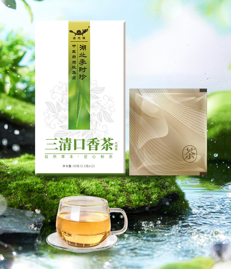 Li Shizhen Sanqing Kouxiang Tea Fresh Oral Health Tea Bag 2.5g*12 Bags/ Box
