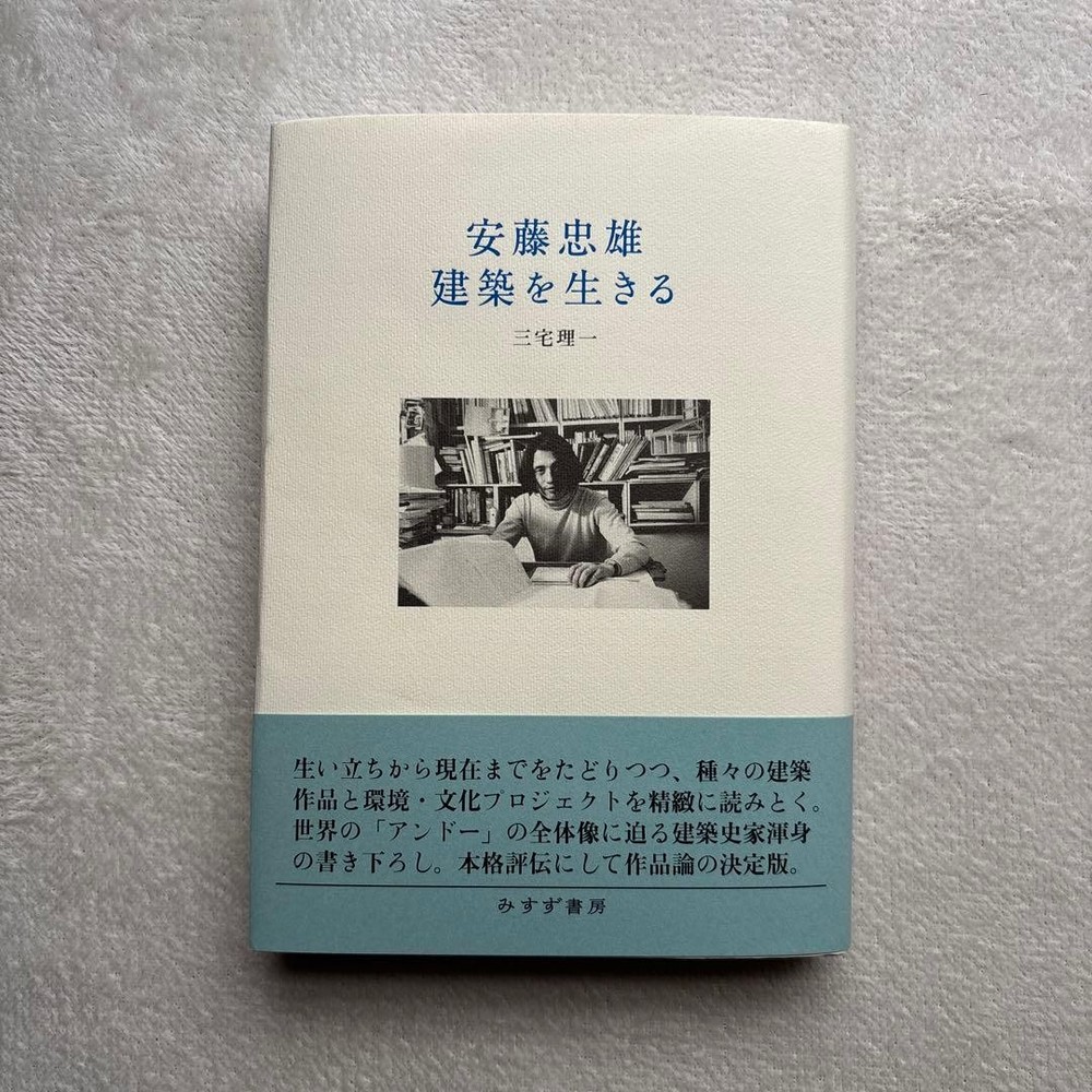 Tadao Ando Living Architecture Signed Book Architecture Art Collectible