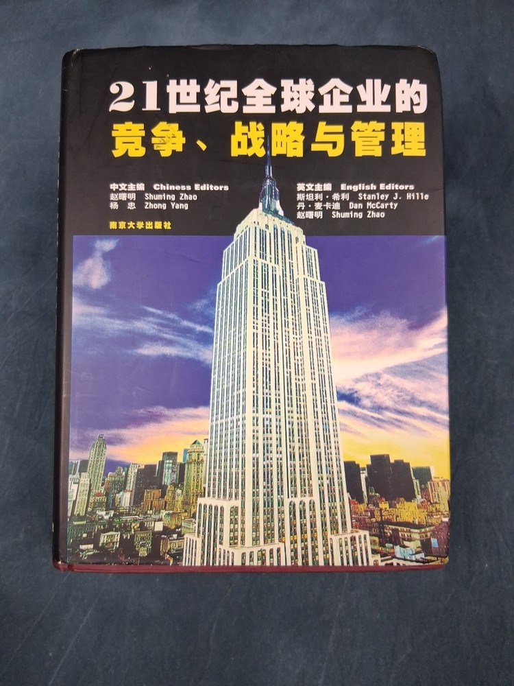 Global Competition Strategy Management China Firms Business Economics Book