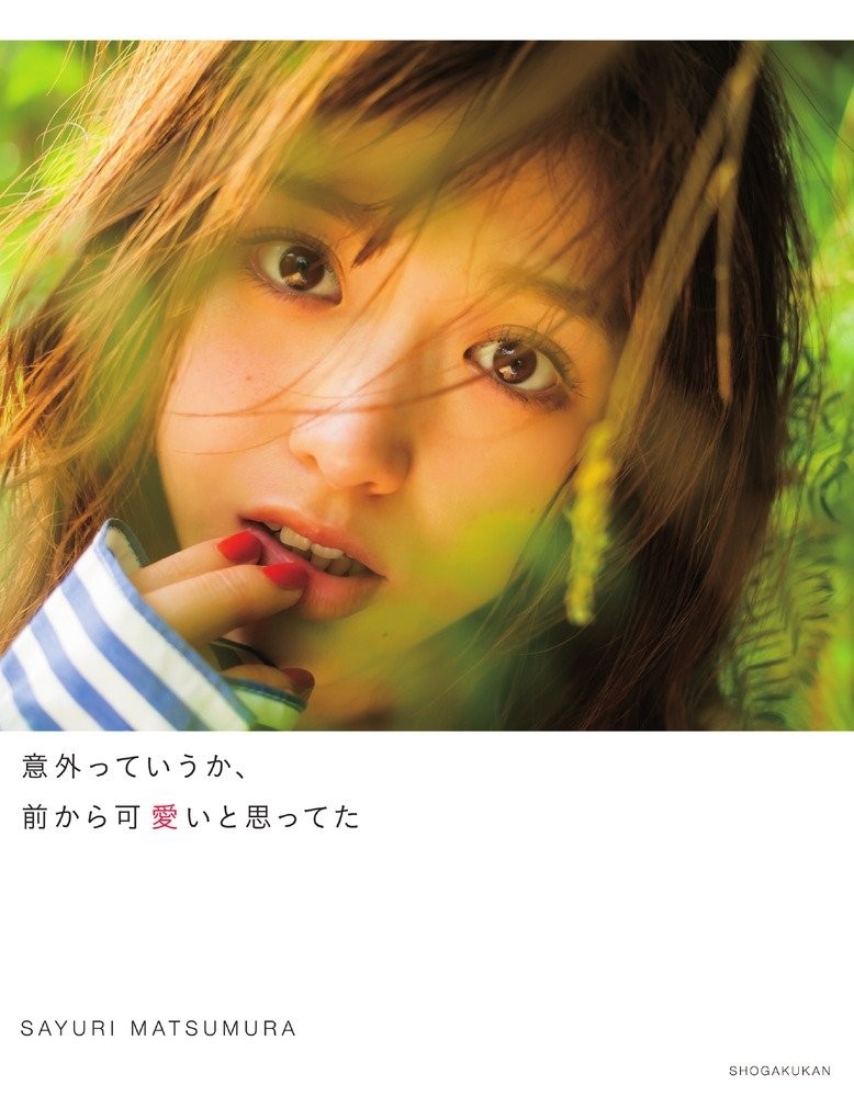 Pinevillage Sayuri Photobook book form JP