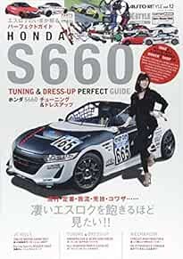 AUTO STYLE 12 HONDA S660 TUNING&DRESS-UP PERFECT GUIDE Car Magaz... book form JP