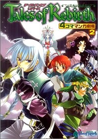Tales of Reverse 4-frame Manga Theater (2) book form JP