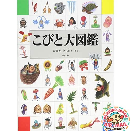 Kobito Illustrated Encyclopedia Japanese Book w/Tracking