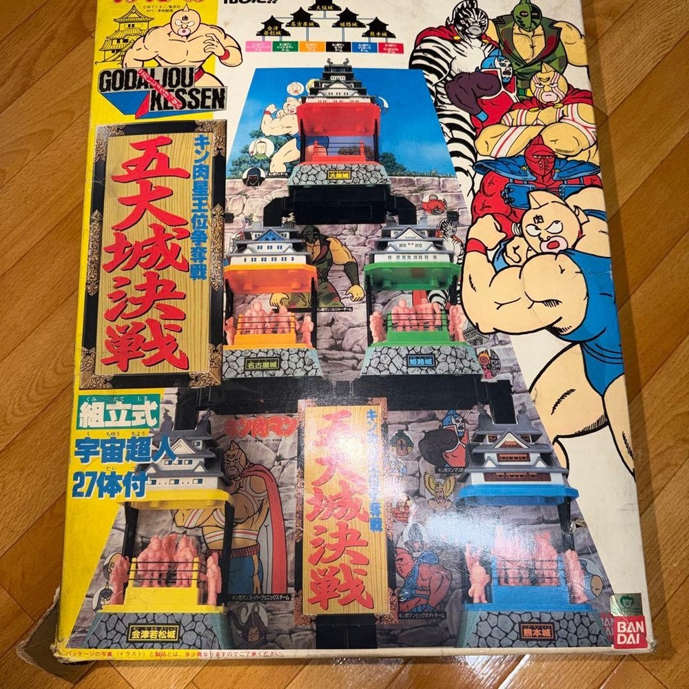Kinnikuman Five Great Castles Battle Toy Set Used, Some Damage, 40s Collectible