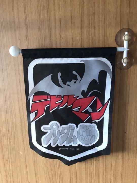 Devilman Flag Pridam Purikura Karaoke Rare Collectible Item