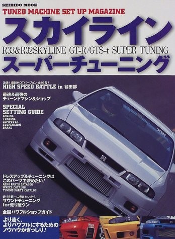 Skyline Nissan Super Tuning R32 & R33 Perfect Guide Book book form JP
