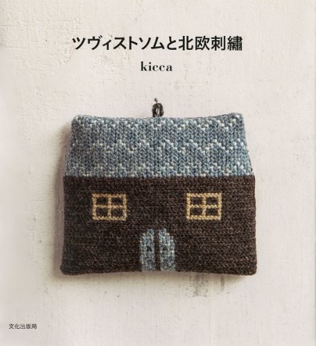 Scandinavian Cross Stitch Embroidery Japanese Craft Book book form JP