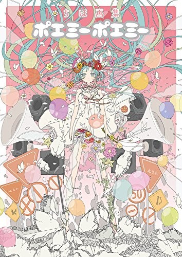 Used Vocaloid Hatsune Miku Chiho Art Works Poemy Poemy Art Book book form JP