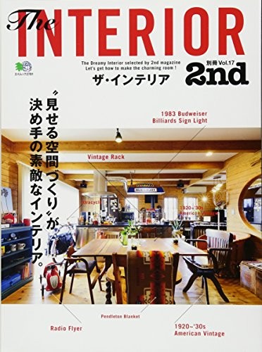 Bessatsu 2nd 17 The Interior Men's Fashion Culture magazine Japan book form JP