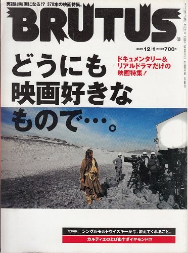 Used Brutus 2005.Vol 12/1 Style & Culture Magazine Japanese book form JP