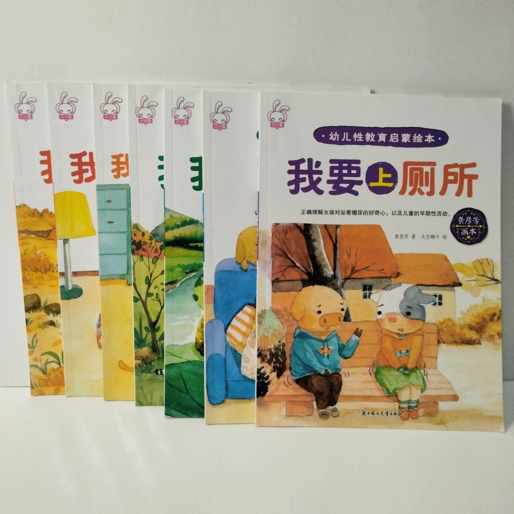 Bundle of 7 Chinese Childrens Books On Sex Education With Colorful Illustrations