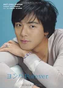 Yong Ha Forever HOT CHILI PAPER Emergency special Photo Collecti... book form JP