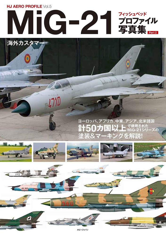 MiG-21 Fishbed Profile Photo Collection Part 2 HJ AERO PROFILE Vol. 5