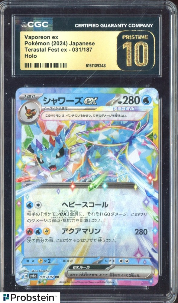 2024 Pokemon Japanese Terastal Fest ex #031 Vaporeon ex CGC 10 PRISTINEPROBSTEIN is actively accepting consignments !!