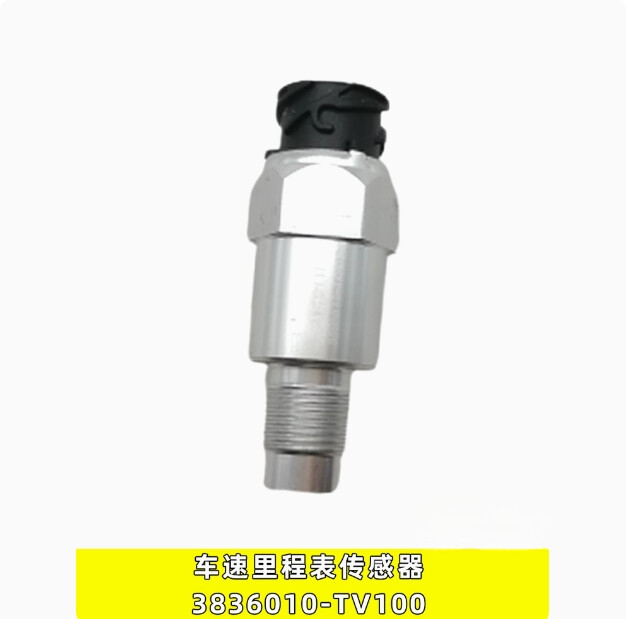 1PCS NEW FIT FOR Odometer speed sensor 3836010-TV100