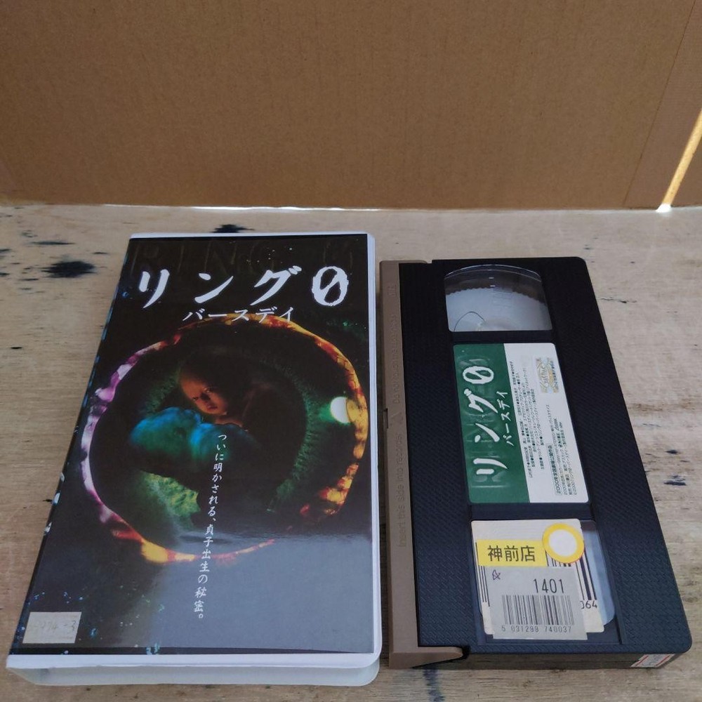 Ring 0 Birthday VHS Rental Used, Confirmed Playback with Labels