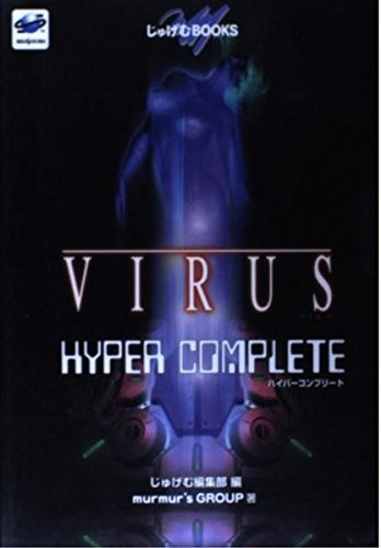 (Used) virus hyper Complete Art Illustration Guide Book Japanese book form JP