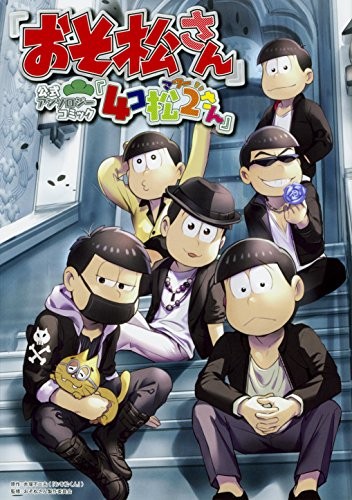 Mr. Osomatsu / Osomatsu-san Official Anthology Comic 