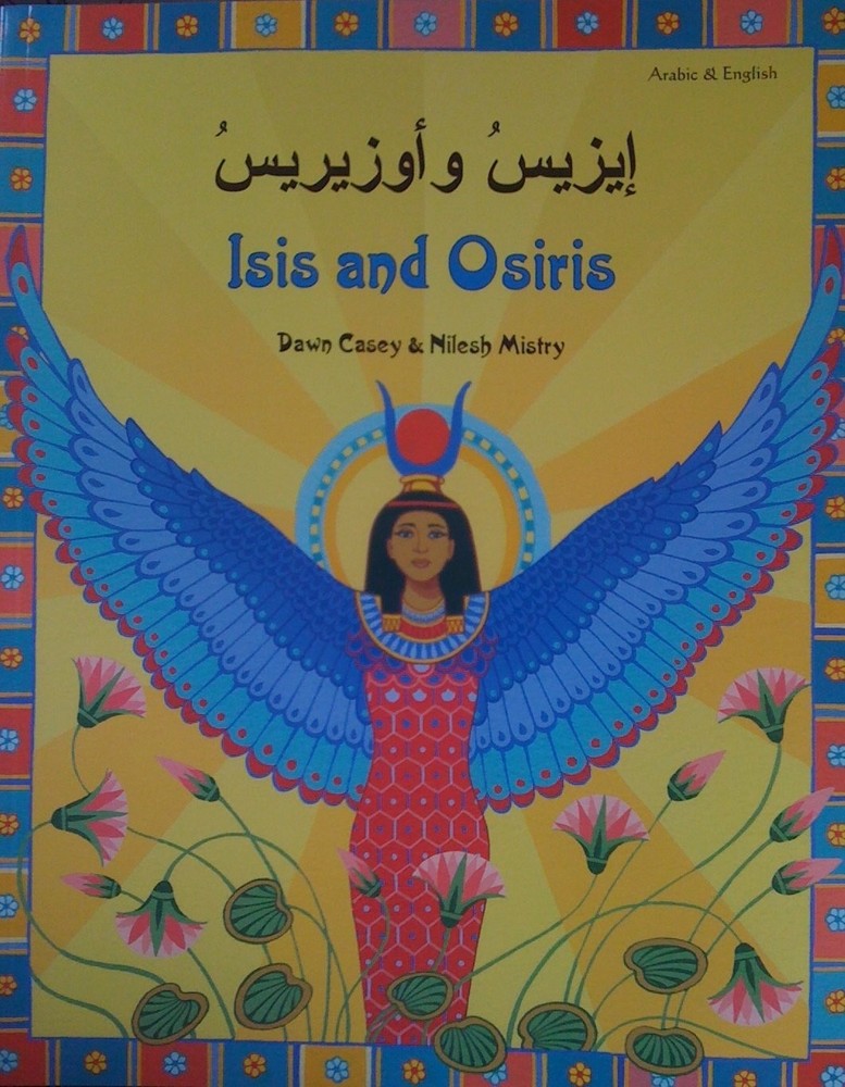 Isis and Osiris (Arabic Edition)