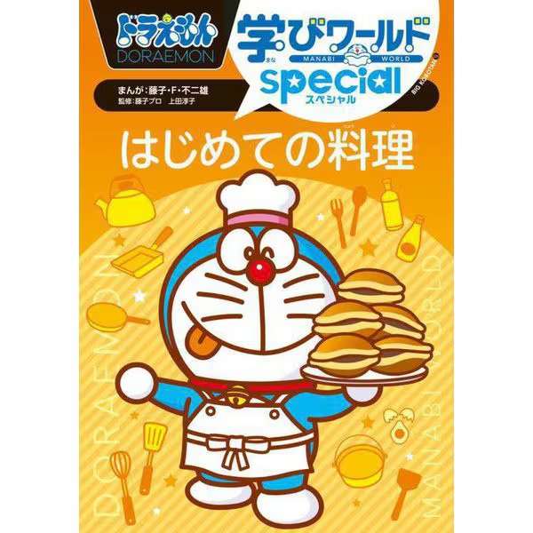 Doraemon Learning World Special First Cooking Big Korotan Illustrated Book Japan