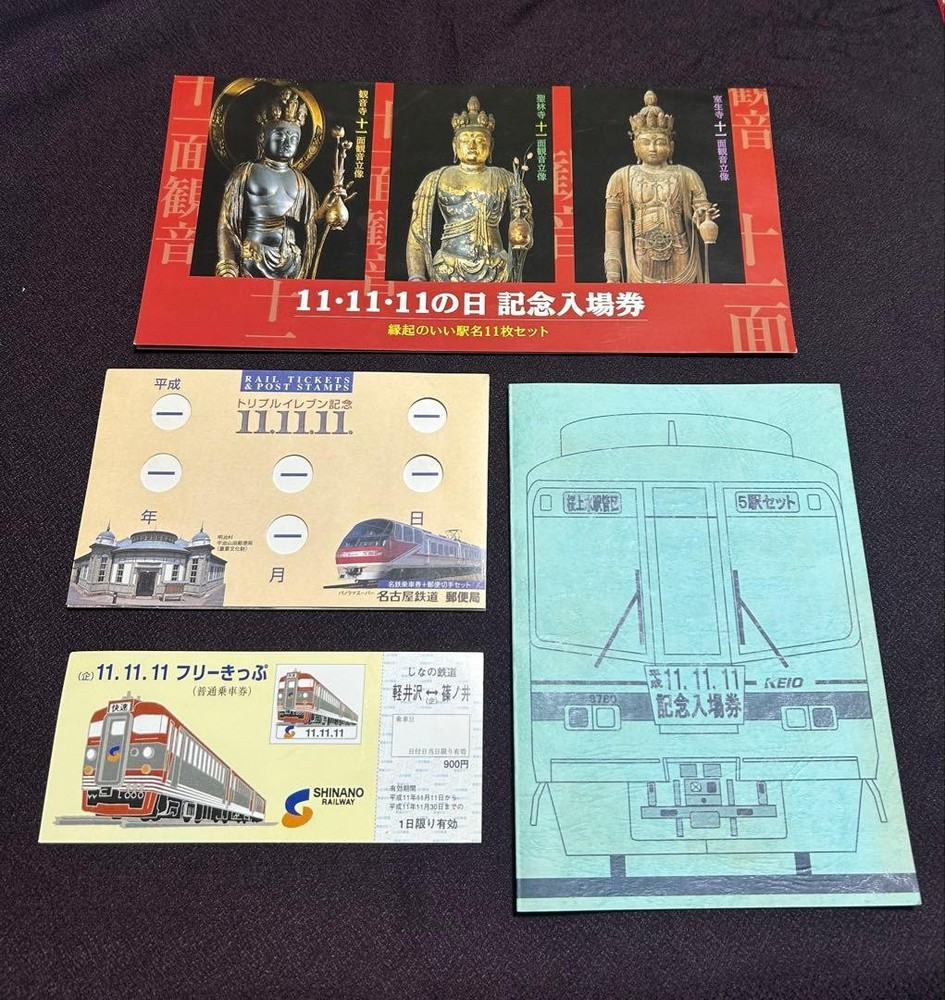 Commemorative Admission Ticket Boarding Pass 11 1999