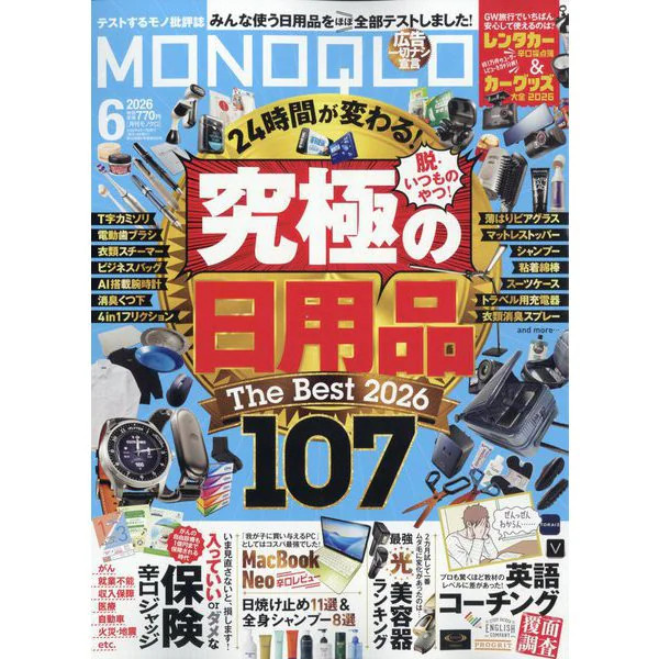 Monoqlo June 2026 Magazine Popular Daily Goods Best 2026 Edition Japan Import
