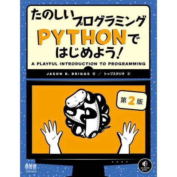 Python Programming Book Hardcover Excellent For Ages 14+