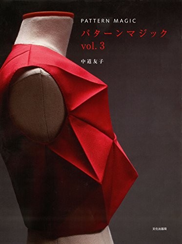 Pattern Magic vol.3 Japanese Clothes Sewing Pattern Design Book ... book form JP