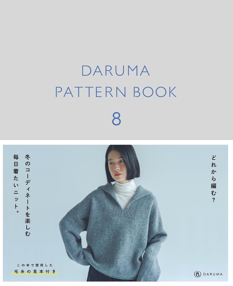 DARUMA PATTERN BOOK 8 Fashion Book Hand Knitted Knit Yarn Knitting - Japan
