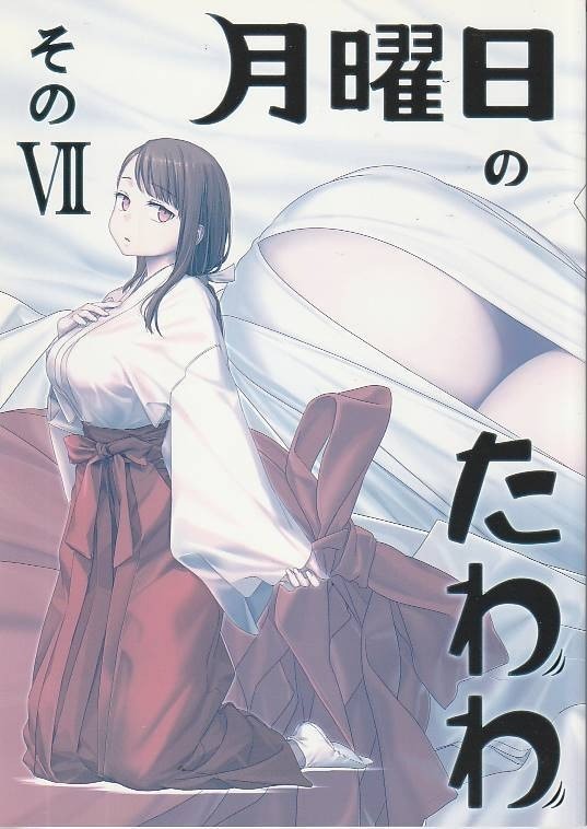 Tawawa on Monday Part VII Himura Kiseki Original Art Book B5/64P Doujinshi Used