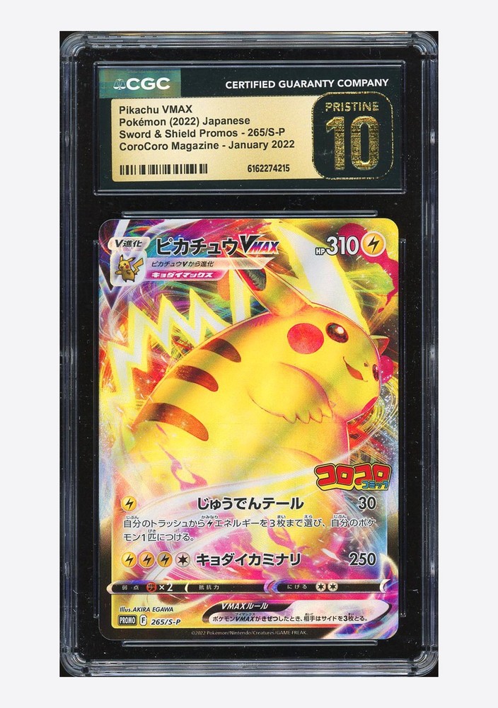 Pokemon CGC 10 PRISTINE Pikachu VMAX Promo 2022 265/S-P CoroCoro Magazine JPN #1